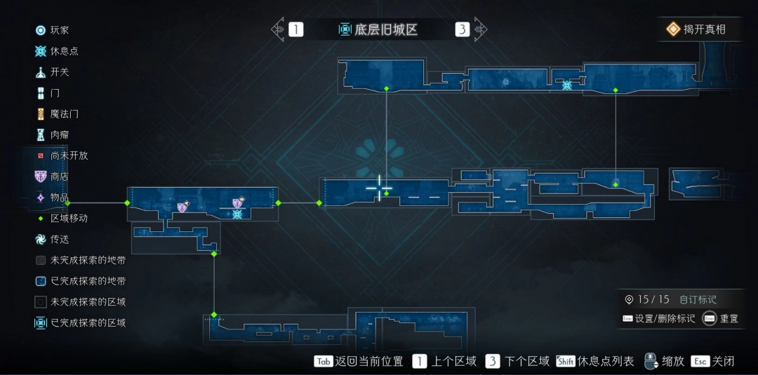 《终焉之玛格诺利亚：雾中盛放之花》底层旧城区全探索地图分享