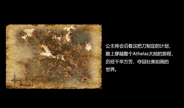 《公主与利刃》游戏特色内容介绍