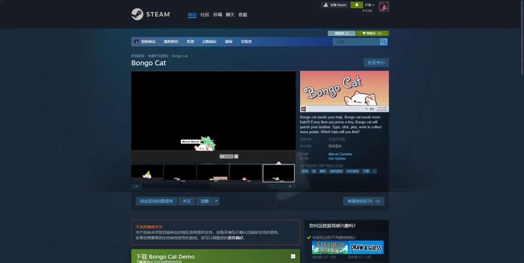 《Bongo Cat》下载安装教程介绍