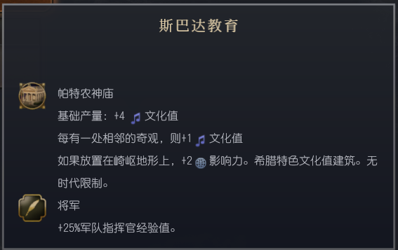 《文明7》全文明介绍