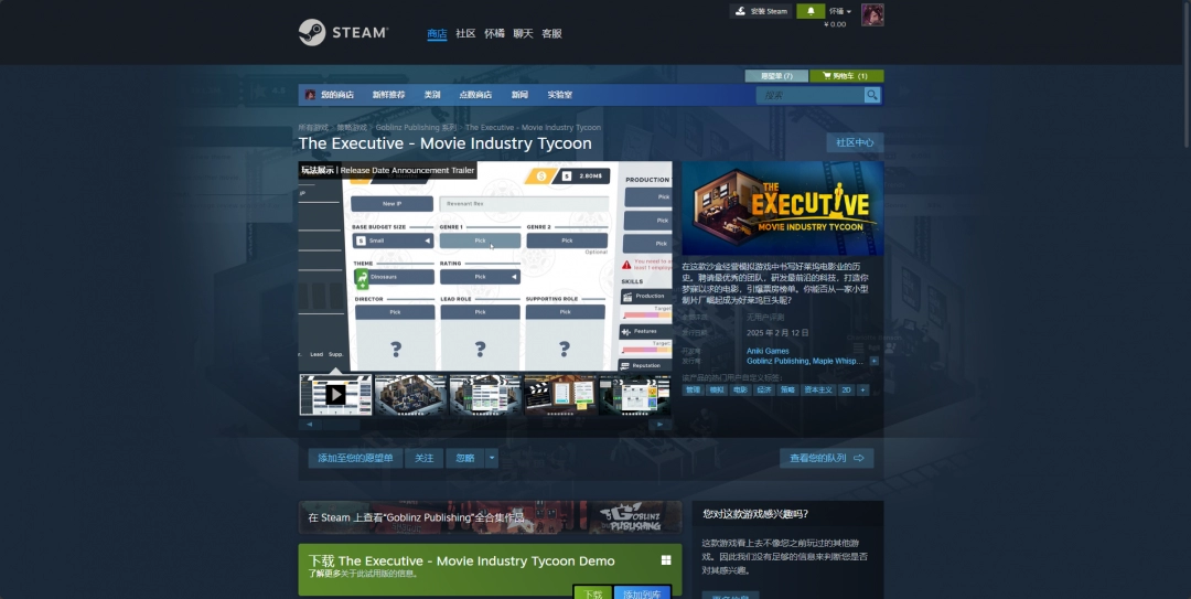 《The Executive》下载安装教程介绍