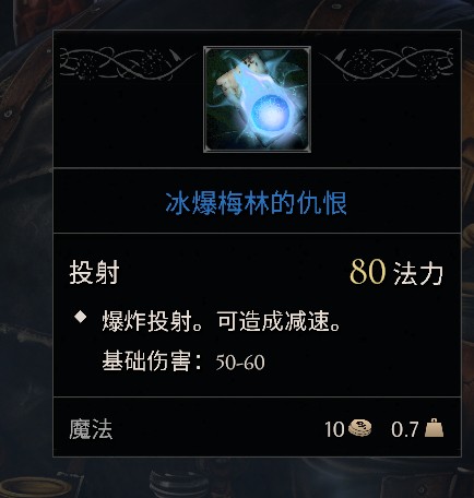 《污痕圣杯》游戏好用法术推荐