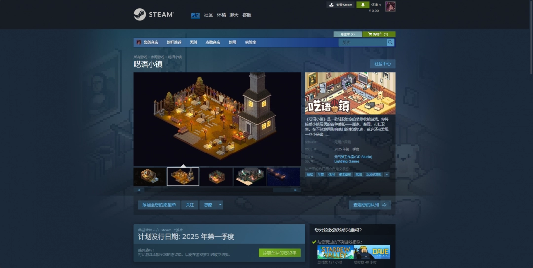 《呓语小镇》下载安装教程介绍