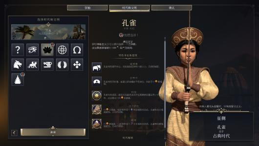 《文明7》全文明介绍