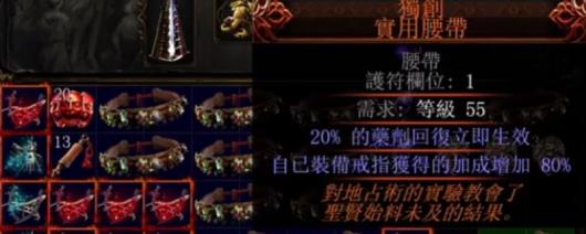 《流放之路2》独创实用腰带获取方法介绍