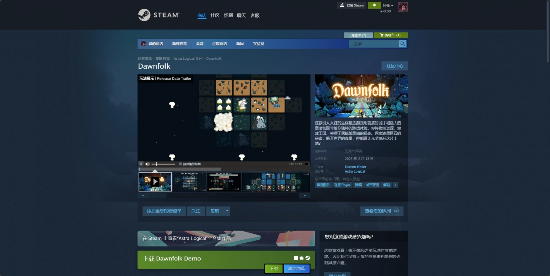 《黎明之人》下载安装教程介绍