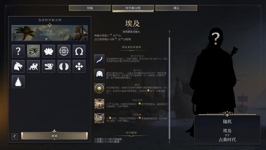 《文明7》全文明介绍