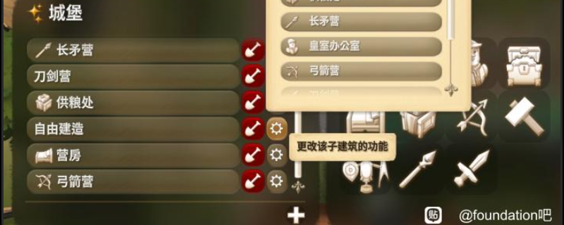 《奠基》营房简单介绍