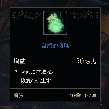 《污痕圣杯》游戏好用法术推荐