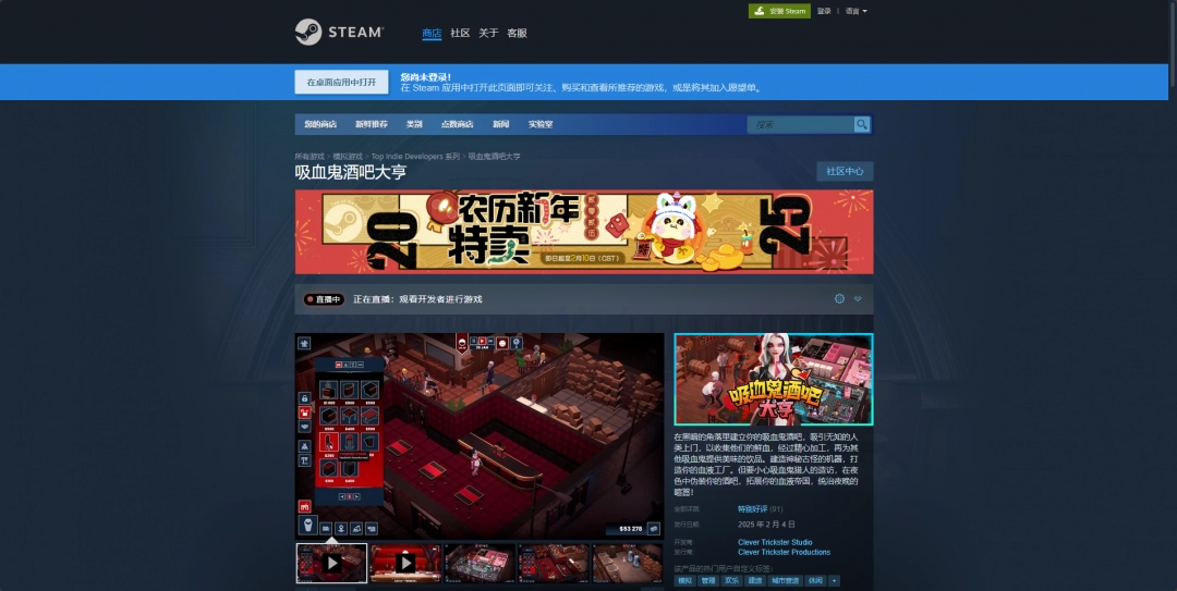 《吸血鬼酒吧大亨》游戏下载网址介绍
