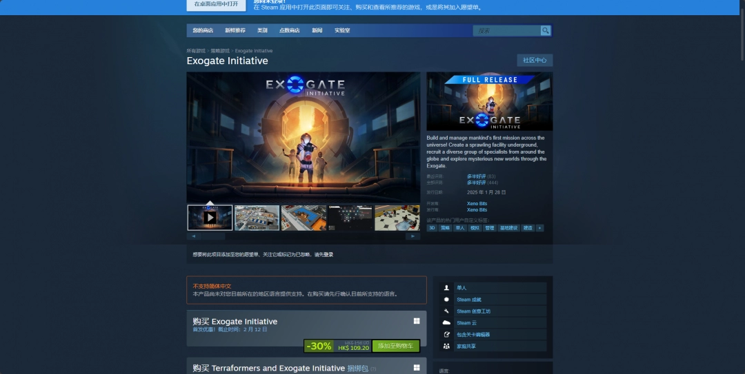 《Exogate Initiative》游戏steam价格介绍