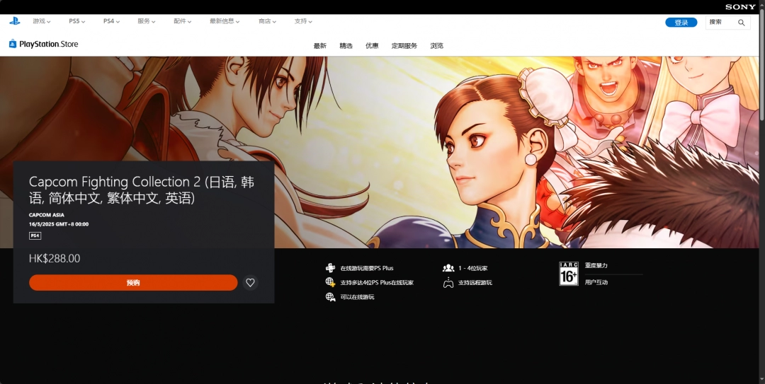 《卡普空对战格斗合集2》游戏steam价格介绍